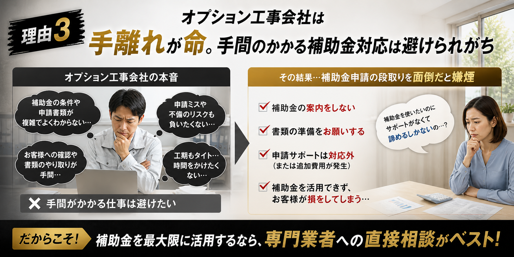 新築戸建てオプション工事で内窓が提案されにくい理由3 補助金申請の手間