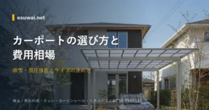 ウッドデッキの選び方｜人工木と天然木の違い・費用・メンテナンスを徹底比較の画像