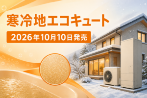 【夏休みの防犯対策】子供の「カギ紛失」をゼロに！スマートロック付き玄関ドアリフォームと補助金の裏ワザの画像