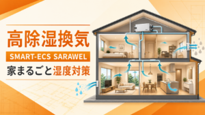 【自然災害対策】5月・6月に急増！降雹（ひょう）・ゲリラ豪雨による窓ガラス被害と事前の防衛リフォームの画像