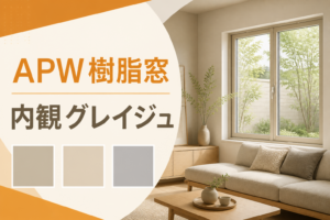 【新商品】ヤマダホームズ「Liv Alt」発売｜20プランと選べる設備・特別価格を解説の画像