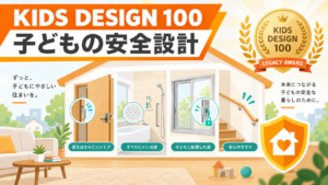 【LIXIL】高断熱商品1台につき50円を寄付｜住まいから未来へつなぐ2026の画像